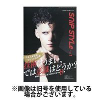 SNiP STYLe（スニップスタイル） 2025/04/01発売号から1年(12冊)(雑誌)（直送品）