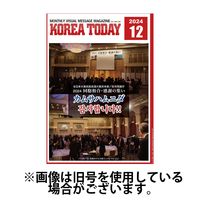 KOREA TODAY（コリアトゥデイ） 2025/04/10発売号から1年(12冊)(雑誌)（直送品）