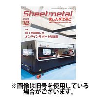 Sheetmetal ましん＆そふと 2025/04/01発売号から1年(12冊)(雑誌)（直送品）