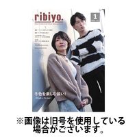 RIBIYO.(リビヨウ) 2025/04/10発売号から1年(12冊)(雑誌)（直送品）