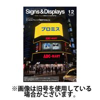 Signs＆Displays（サイン＆ディスプレイ） 2025/04/10発売号から1年(12冊)(雑誌)（直送品）