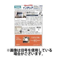 インテリアビジネスニュース 2025/04/10発売号から1年(24冊)(雑誌)（直送品）