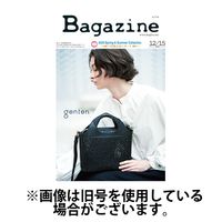 Bagazine（バガジン） 2025/04/15発売号から1年(17冊)(雑誌)（直送品）