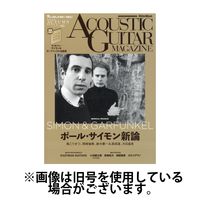 アコースティック・ギター・マガジン 2025/04/25発売号から1年(4冊)(雑誌)（直送品）