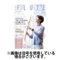 The Flute (ザフルート) 2025/04/10発売号から1年(6冊)(雑誌)（直送品）
