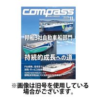COMPASS(コンパス) 2025/04/25発売号から1年(6冊)(雑誌)（直送品）