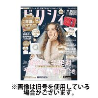 ゼクシィ首都圏 2025/04/23発売号から1年(12冊)(雑誌)（直送品）
