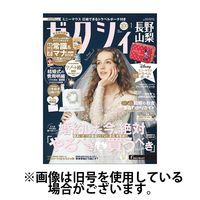 ゼクシィ長野・山梨 2025/04/23発売号から1年(12冊)(雑誌)（直送品）