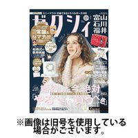 ゼクシィ富山・石川・福井 2025/04/23発売号から1年(12冊)(雑誌)（直送品）