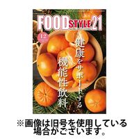 FOOD Style21（フードスタイル21） 2025/04/10発売号から1年(12冊)(雑誌)（直送品）