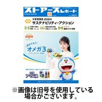 月刊ストアーズレポート 2025/04/28発売号から1年(12冊)(雑誌)（直送品）