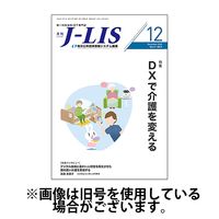 月刊　J-LIS（ジェイリス） 2025/04/01発売号から1年(12冊)(雑誌)（直送品）