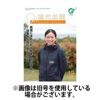 現代林業 2025/04/15発売号から1年(12冊)(雑誌)（直送品）