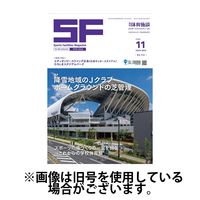 月刊体育施設 2025/04/25発売号から1年(12冊)(雑誌)（直送品）