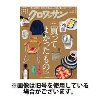 クロワッサン 2025/04/10発売号から1年(24冊)(雑誌)（直送品）