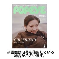 POPEYE（ポパイ）2025/02/07発売号から1年(12冊)(雑誌)（直送品
