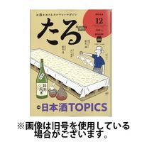TARU（たる） 2025/04/25発売号から1年(12冊)(雑誌)（直送品）