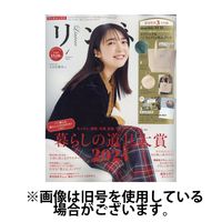 リンネル 2025/04/18発売号から1年(12冊)(雑誌)（直送品）