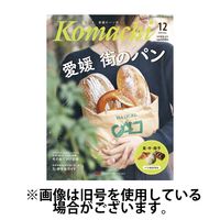 愛媛こまち 2025/04/20発売号から1年(12冊)(雑誌)（直送品）