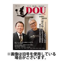 道（どう） 2025/04/20発売号から1年(4冊)(雑誌)（直送品）