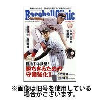 ベースボールクリニック 2025/04/17発売号から1年(12冊)(雑誌)（直送品）