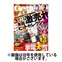 GetNavi（ゲットナビ） 2025/04/24発売号から1年(12冊)(雑誌)（直送品）
