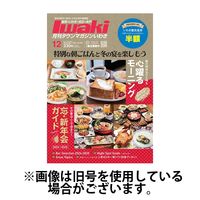 タウンマガジンいわき 2025/04/25発売号から1年(12冊)(雑誌)（直送品）