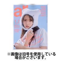 ａｒ（アール） 2025/04/12発売号から1年(12冊)(雑誌)（直送品）