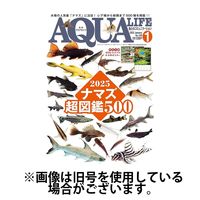 アクアライフ 2025/04/11発売号から1年(12冊)(雑誌)（直送品）