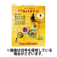 Hanako（ハナコ） 2025/04/28発売号から1年(12冊)(雑誌)（直送品）