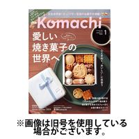 月刊新潟Komachi 2025/04/25発売号から1年(12冊)(雑誌)（直送品）