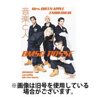 音楽と人 2025/04/04発売号から1年(12冊)(雑誌)（直送品）