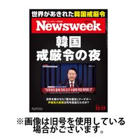ニューズウィーク日本版 Newsweek Japan 2025/04/30発売号から1年(50冊)(雑誌)（直送品）
