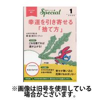 PHPスペシャル 2025/04/10発売号から1年(12冊)(雑誌)（直送品）