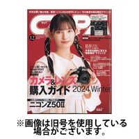 CAPA（キャパ） 2025/04/18発売号から1年(12冊)(雑誌)（直送品）