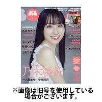BOMB(ボム) 2025/06/09発売号から1年(12冊)(雑誌)(直送品 BOMB(ボム) 2025/06/09発売号から1年(12冊)(雑誌)(直送品