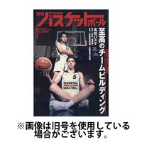 月刊バスケットボール 2025/04/25発売号から1年(12冊)(雑誌)（直送品）