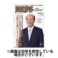 財界 2025/04/23発売号から1年(24冊)(雑誌)（直送品）
