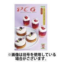 PCG（ピーシージー） 2025/04/01発売号から1年(12冊)(雑誌)（直送品）