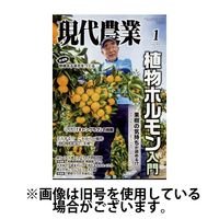 現代農業 2025/04/04発売号から1年(12冊)(雑誌)（直送品）