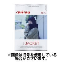 mina（ミーナ） 2025/04/18発売号から1年(12冊)(雑誌)（直送品）