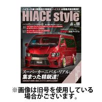 HIACE style（ハイエース スタイル） 2025/04/30発売号から1年(6冊)(雑誌)（直送品）