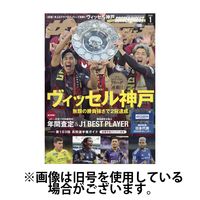 サッカーダイジェスト 2025/04/10発売号から1年(12冊)(雑誌)（直送品）