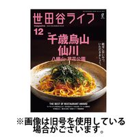 世田谷ライフmagazine 2025/04/25発売号から1年(4冊)(雑誌)（直送品）