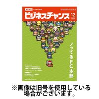 ビジネスチャンス 2025/04/22発売号から1年(6冊)(雑誌)（直送品）