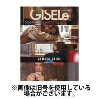 GISELe（ジゼル） 2025/04/28発売号から1年(6冊)(雑誌)（直送品）
