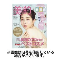 美的（BITEKI） 2025/04/22発売号から1年(12冊)(雑誌)（直送品）