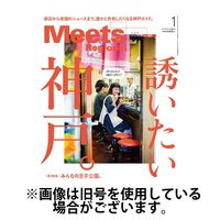Meets Regional（ミーツリージョナル） 2025/04/01発売号から1年(12冊)(雑誌)（直送品）