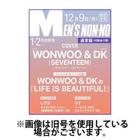 MEN’S NON-NO（メンズノンノ） 2025/04/10発売号から1年(10冊)(雑誌)（直送品）