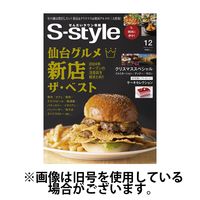 S-style せんだいタウン情報 2025/04/25発売号から1年(13冊)(雑誌)（直送品）